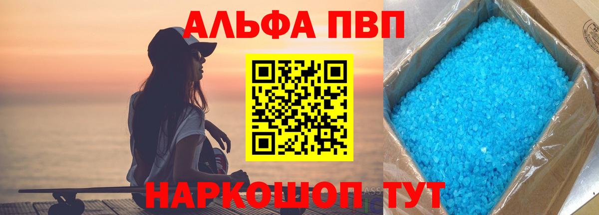 Alpha PVP VHQ Назарово