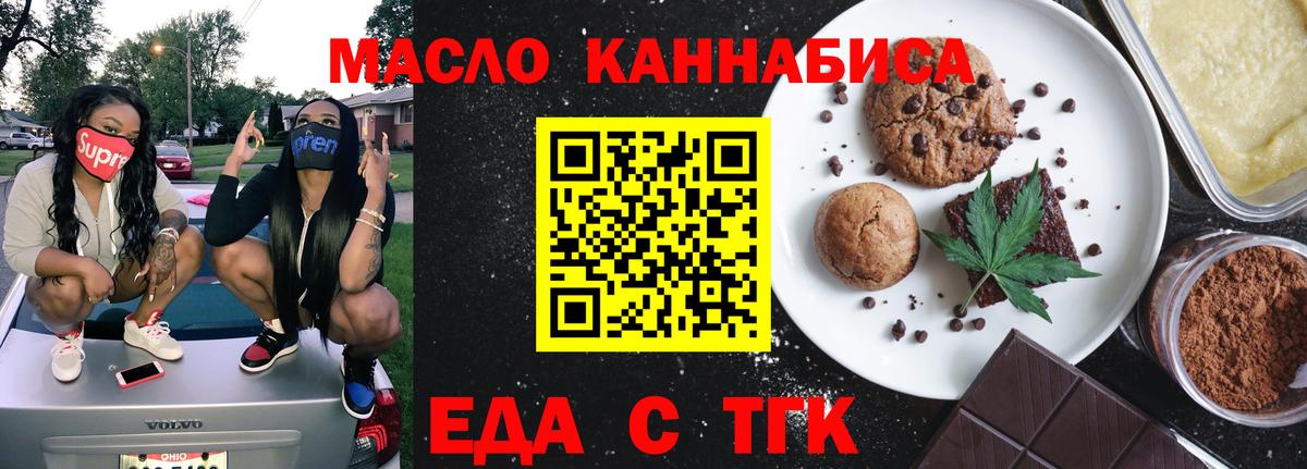 Назарово  Cannafood конопля  Вход с VPN 
