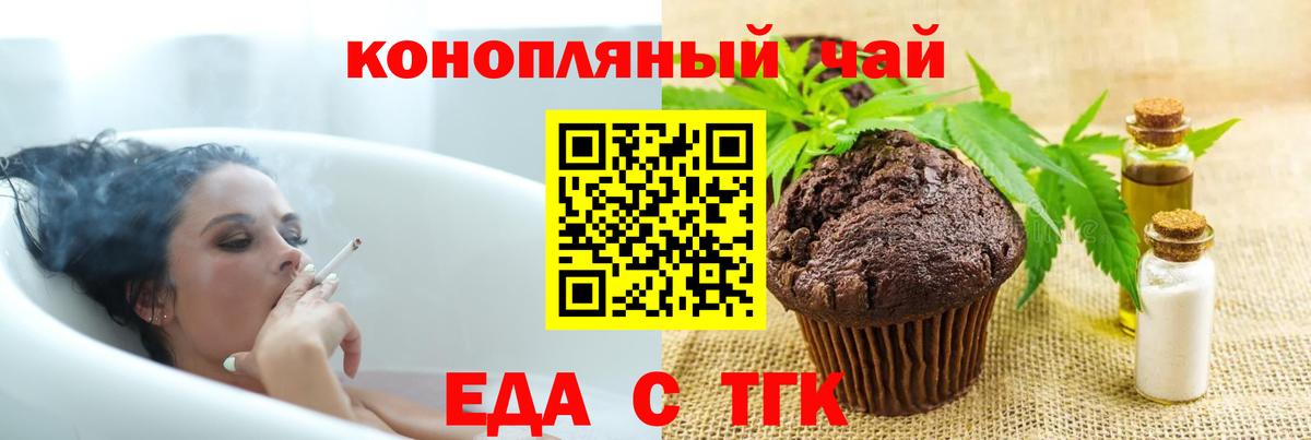 Cannafood конопля Назарово