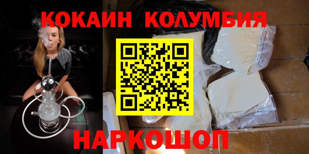 КОКАИН 97% Назарово