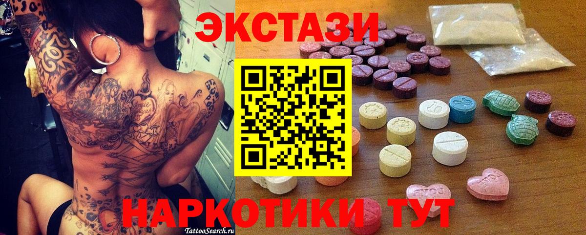 Назарово  Ecstasy таблы  Вход с VPN  Экстази 280 MDMA 