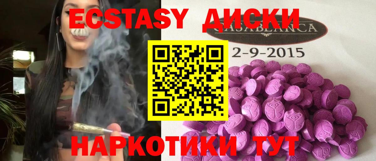 Экстази DUBAI Назарово