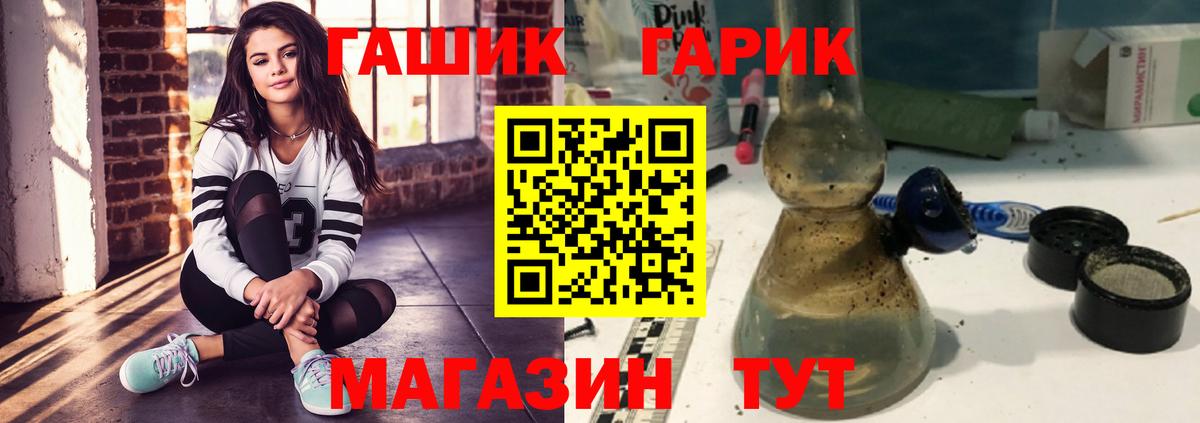 ГАШИШ  ГАШ хэш  Назарово  Вход с VPN  ГАШ Premium 