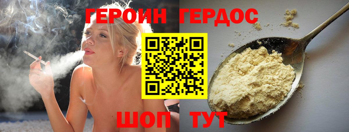 Назарово  Героин Heroin  Вход с VPN 