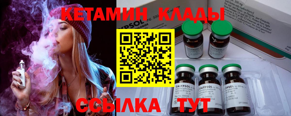 Назарово  КЕТАМИН ketamine  Вход с VPN  КЕТАМИН ketamine 