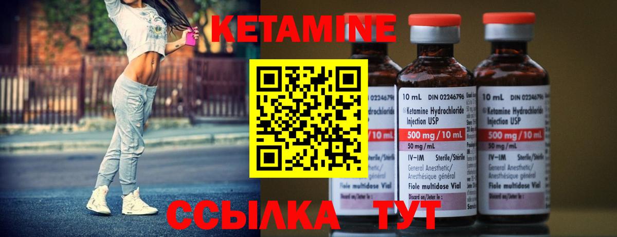 Кетамин ketamine Назарово