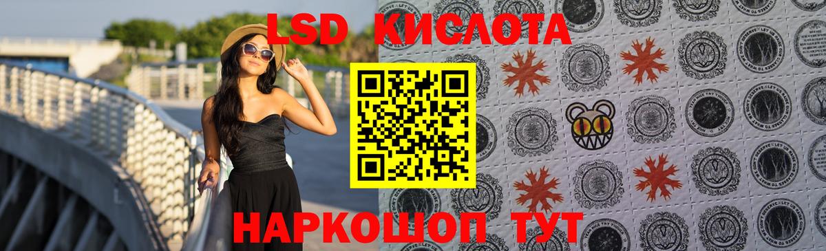 LSD-25 экстази  Вход с VPN  Назарово  LSD-25 экстази кислота  LSD-25 экстази ecstasy 