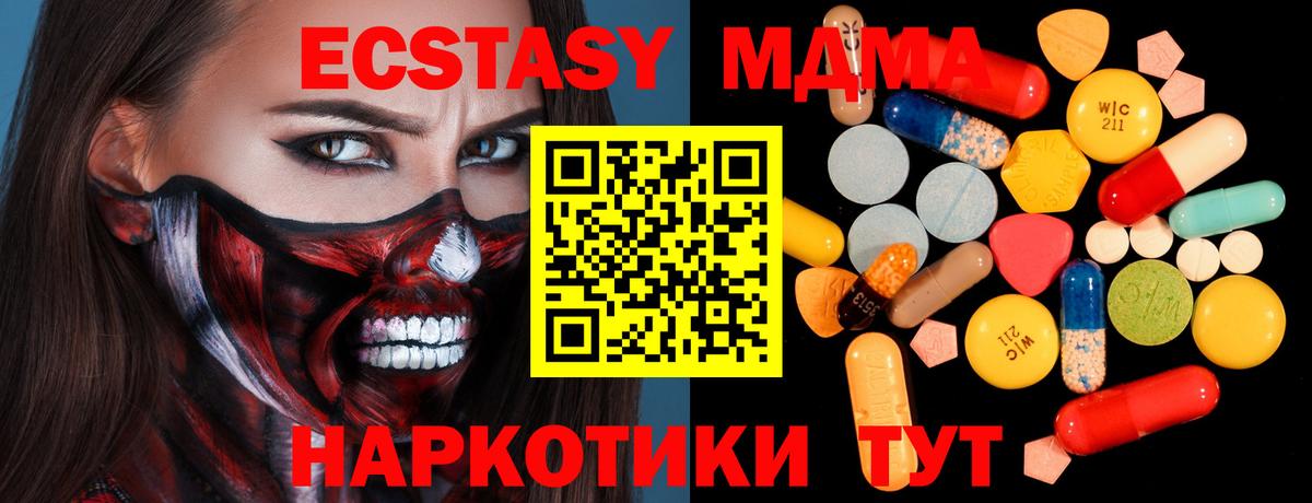МДМА кристаллы  MDMA  Назарово  Вход с VPN  MDMA Molly 