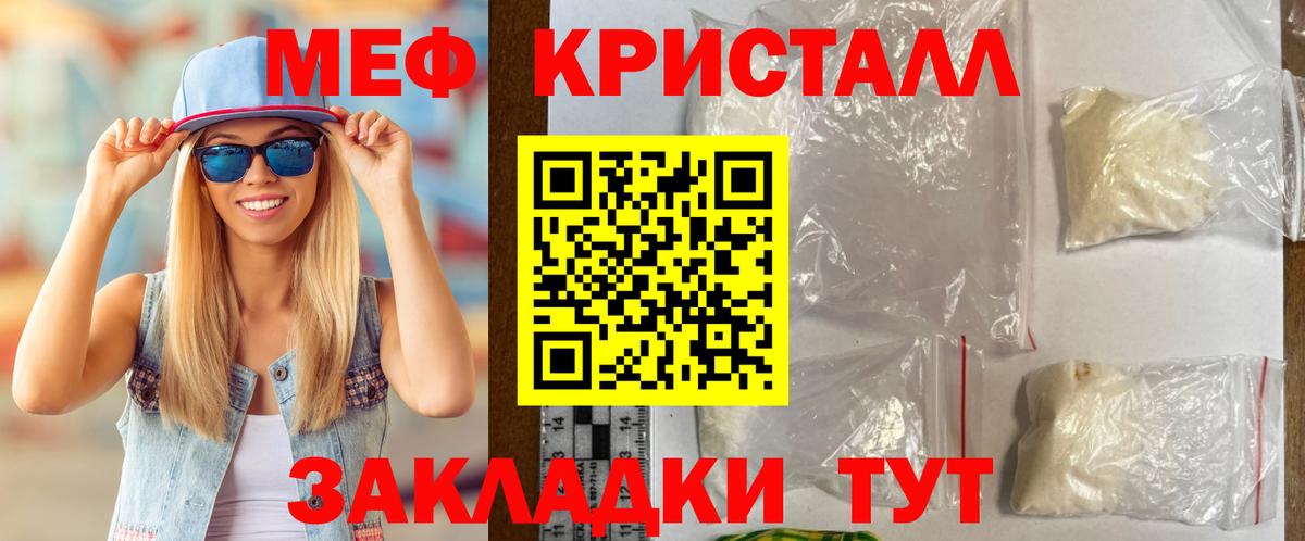 Меф мяу мяу Назарово