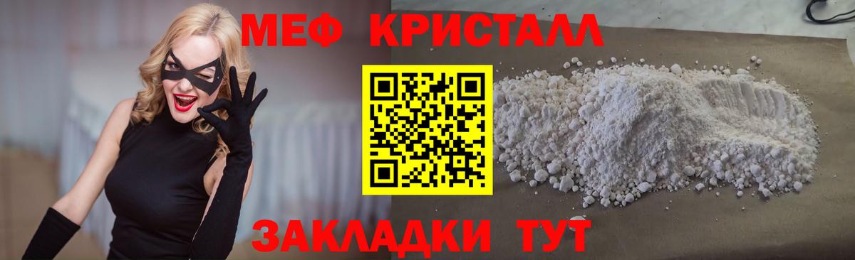 Назарово  Меф  Вход с VPN  Меф 4 MMC  Меф мука  МЯУ-МЯУ 