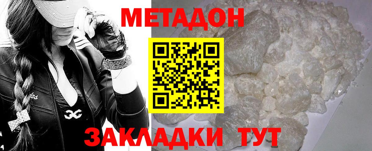 МЕТАДОН мёд  Вход с VPN  Назарово 