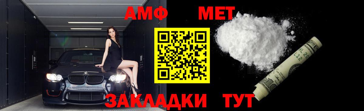 Первитин Methamphetamine Назарово