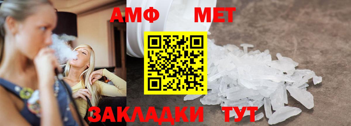 МЕТАМФЕТАМИН пудра  МЕТАМФЕТАМИН пудра  Назарово  Вход с VPN 