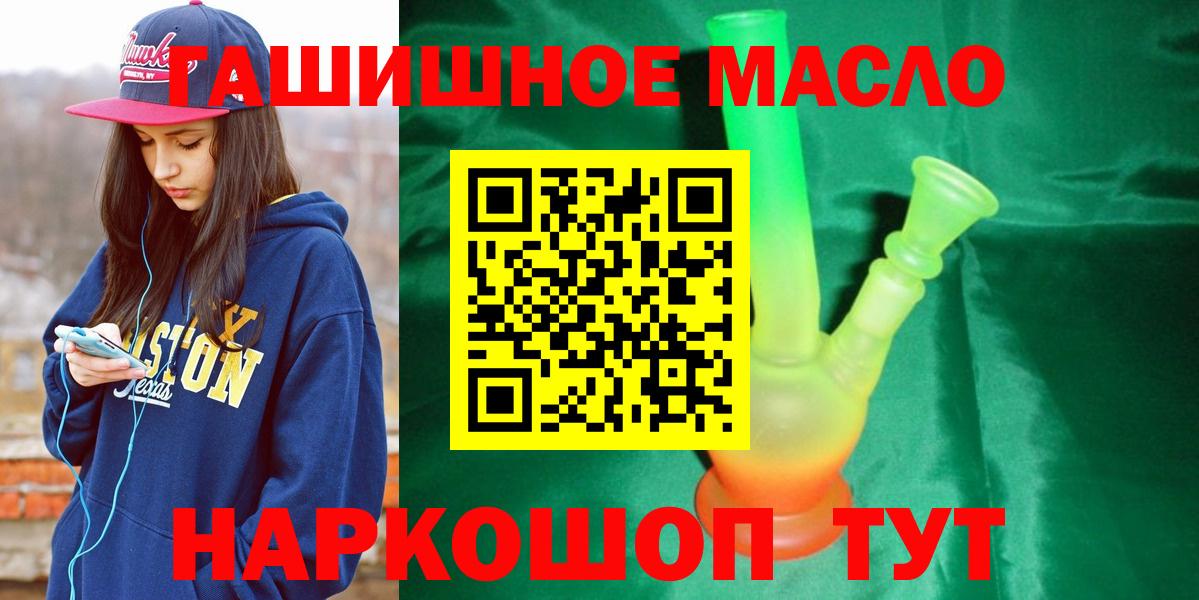 магазин    Дистиллят ТГК Wax  Вход с VPN  ТГК гашишное масло  Назарово 